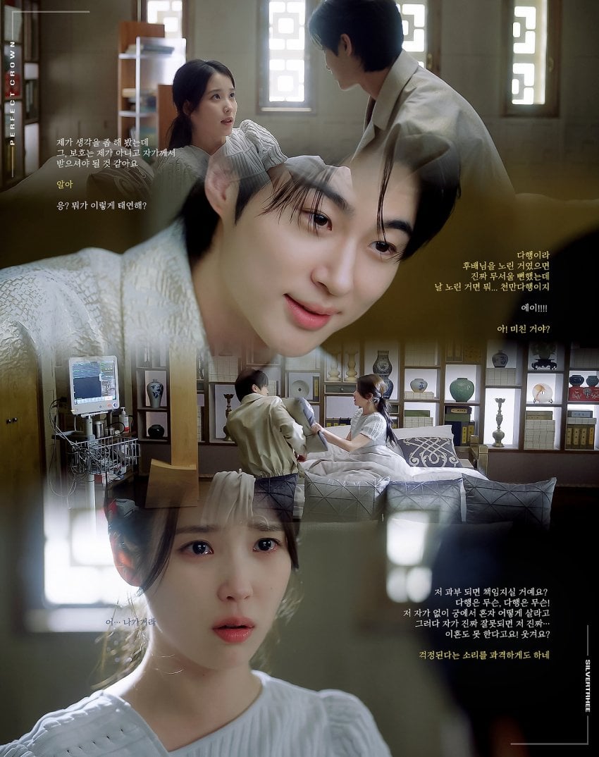 [잡담] 대군부인) 혹시 아직 볼말 하는 익들 있으면 | 인스티즈