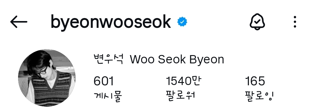 [잡담] 대군부인) 변우석 인스타 1540만됐다 | 인스티즈