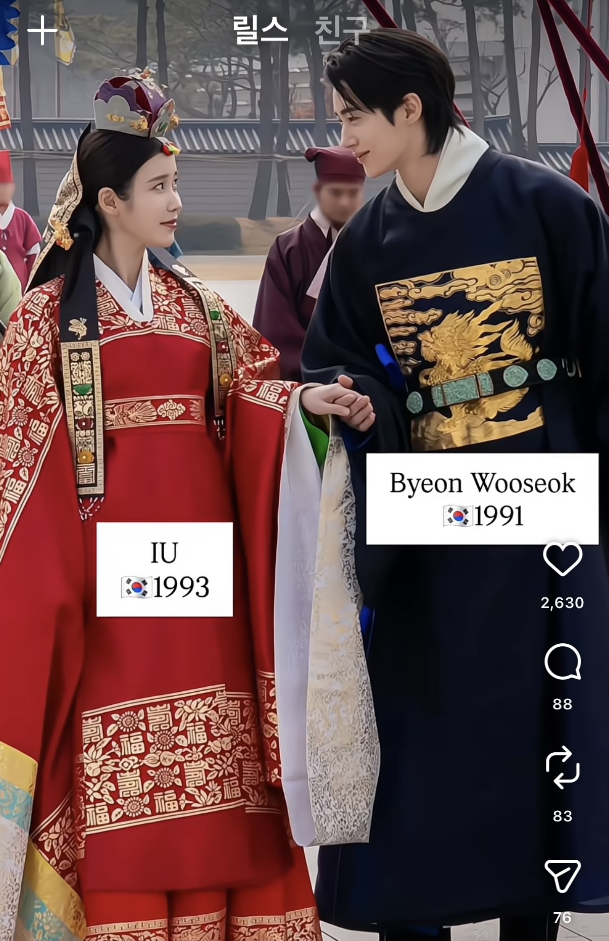 [잡담] 대군부인) 혹시 이 사진 ai야? | 인스티즈