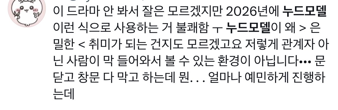 [마플] 은감 대군부인 보다 심하게 별로네 | 인스티즈