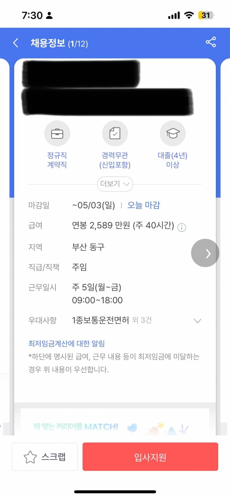 [잡담] 보다가 눈을 의심했네 ㅋㅋㅋㅋ | 인스티즈