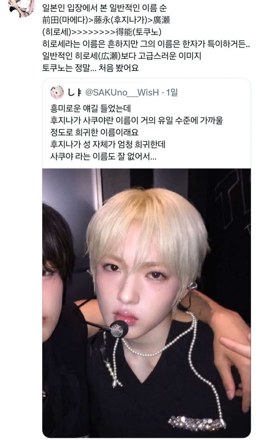 [마플] 이 모든 파묘의 시작인 트윗 | 인스티즈