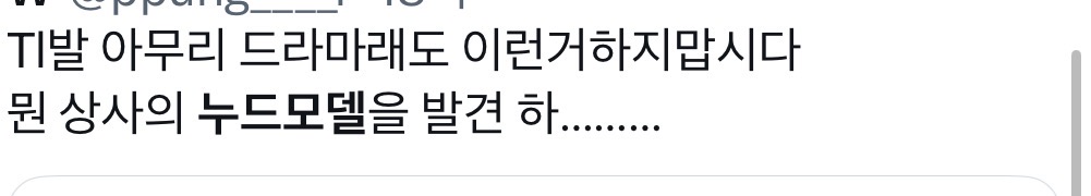 [마플] 은감 대군부인 보다 심하게 별로네 | 인스티즈