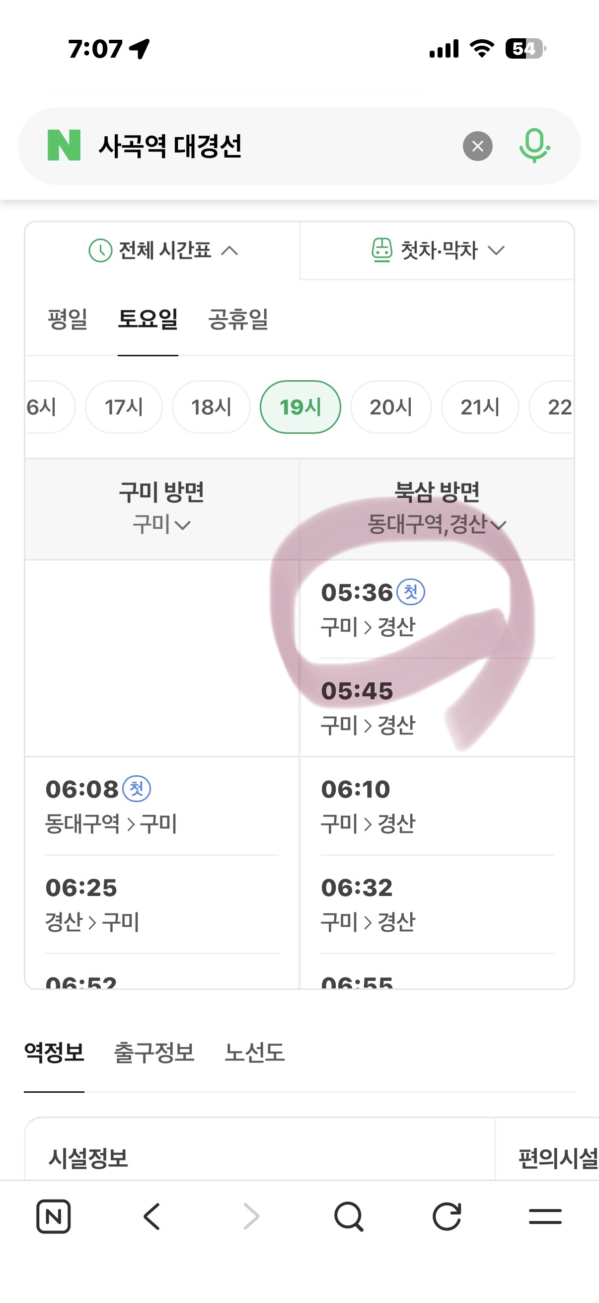 [잡담] 구미사는 익들아 대경선 타고 동대구역까지 한시간이면 가니? | 인스티즈