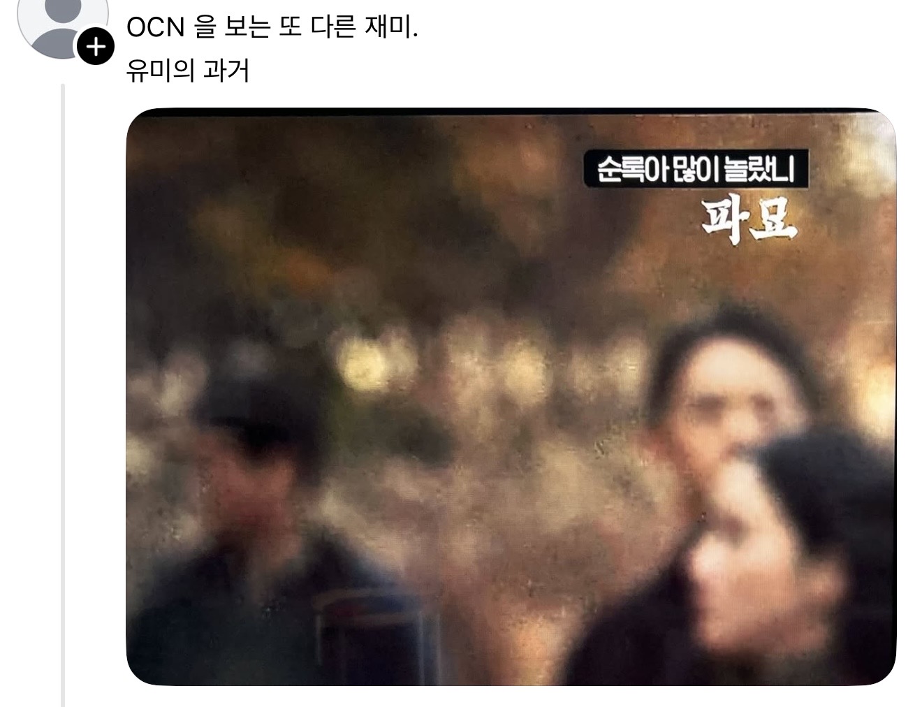 [잡담] 유미의세포들3) 아 개웃긴거봄ㅋㅋㅋㅋㅋㅋㅋㅋ | 인스티즈