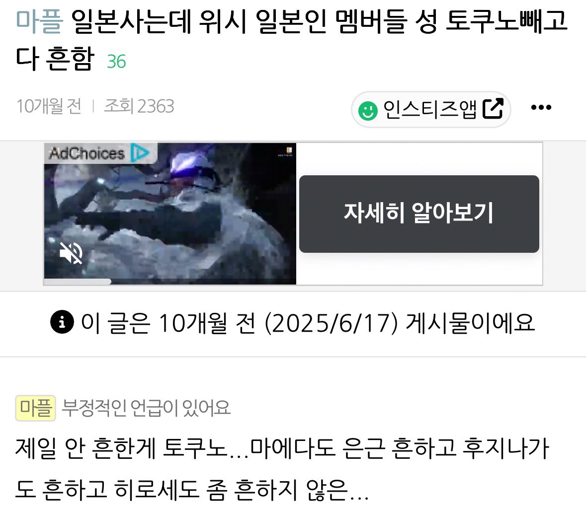[마플] 인티서도 옛날부터 앓는 방식 지적했었네 | 인스티즈