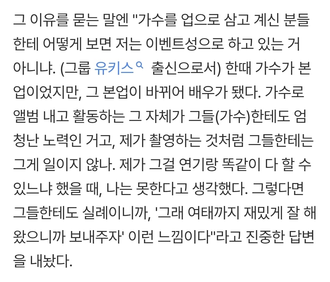 [정보/소식] [단독] 이준영, 올해 군대 가고..가수 '은퇴' 선언 | 인스티즈
