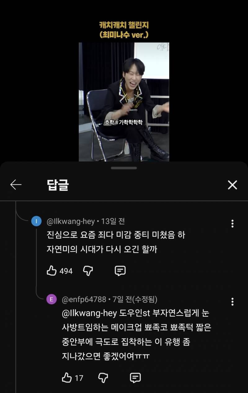 [잡담] 아니 요새 미감 중티 맞다니깐 | 인스티즈