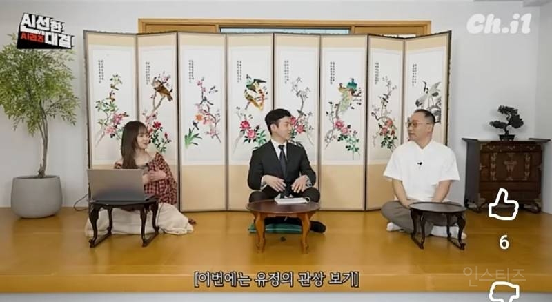 <운명전쟁 49> 관상가가 본 최유정 관상.jpg | 인스티즈