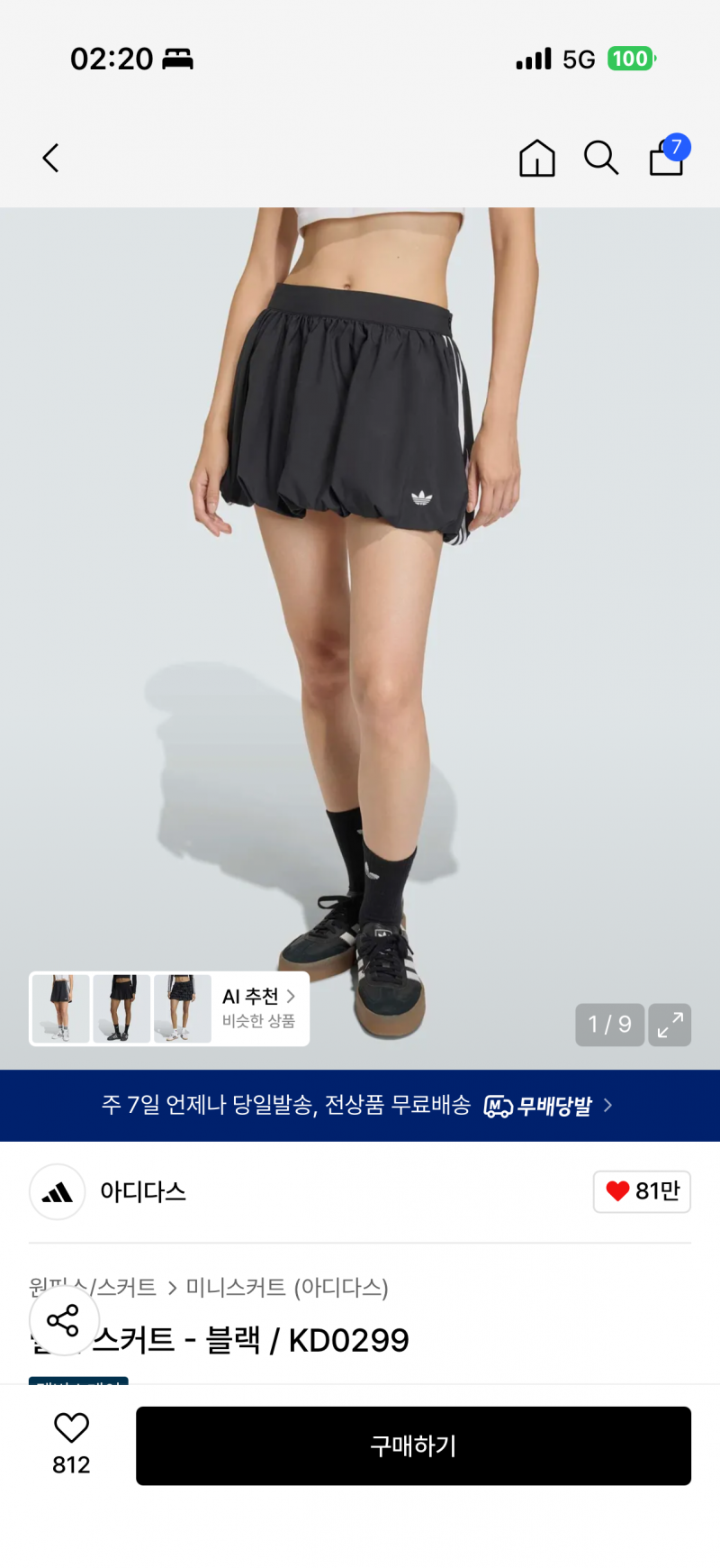 [잡담] 나 아디다스 치마 골라주라 제에발 | 인스티즈