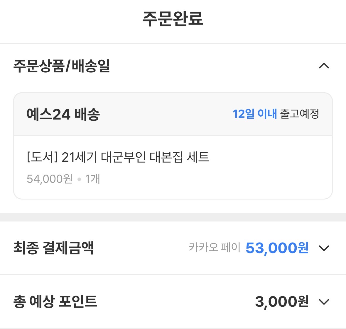 [잡담] 대군부인) 원래 드라마 끝날때까지 기다리려고 했는데요.. | 인스티즈