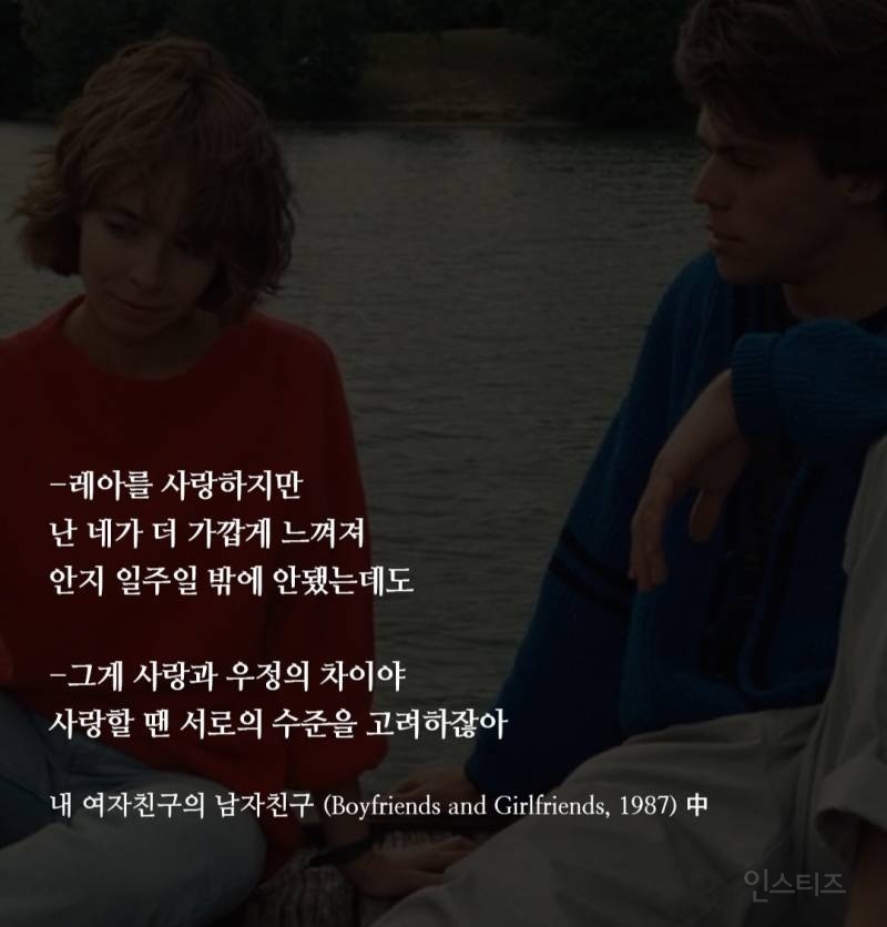 밤새 토론하기 좋은 에릭 로메르 영화 대사들 | 인스티즈