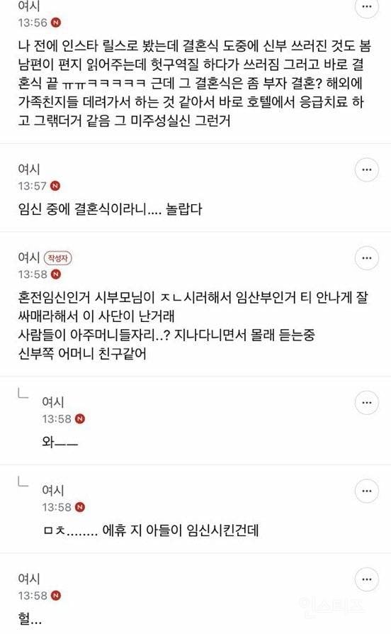 나 결혼식 왔는데 신부가 입장을 안 함 | 인스티즈