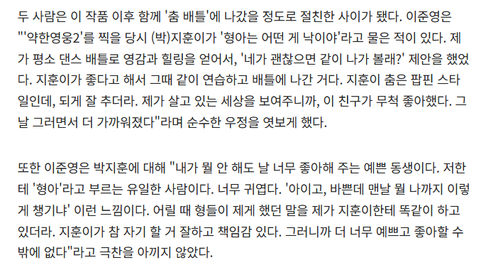 [잡담] 이준영 박지훈은 평상시에도 되게 낭만있게 말하고 산다 | 인스티즈
