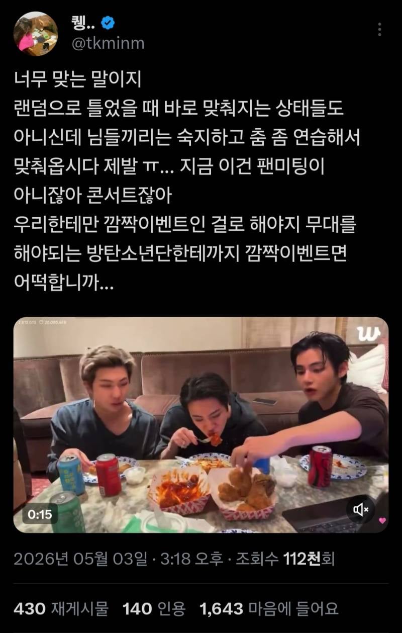 [제안해요] 아리랑콘 관련)다음 도시에서 무슨 곡을 할지 정도는 멤버 한 명한테만 알려주고 그거 알아내는 걸로 달방까지 찍죠ㅋㅋㅋㅋ | 인스티즈
