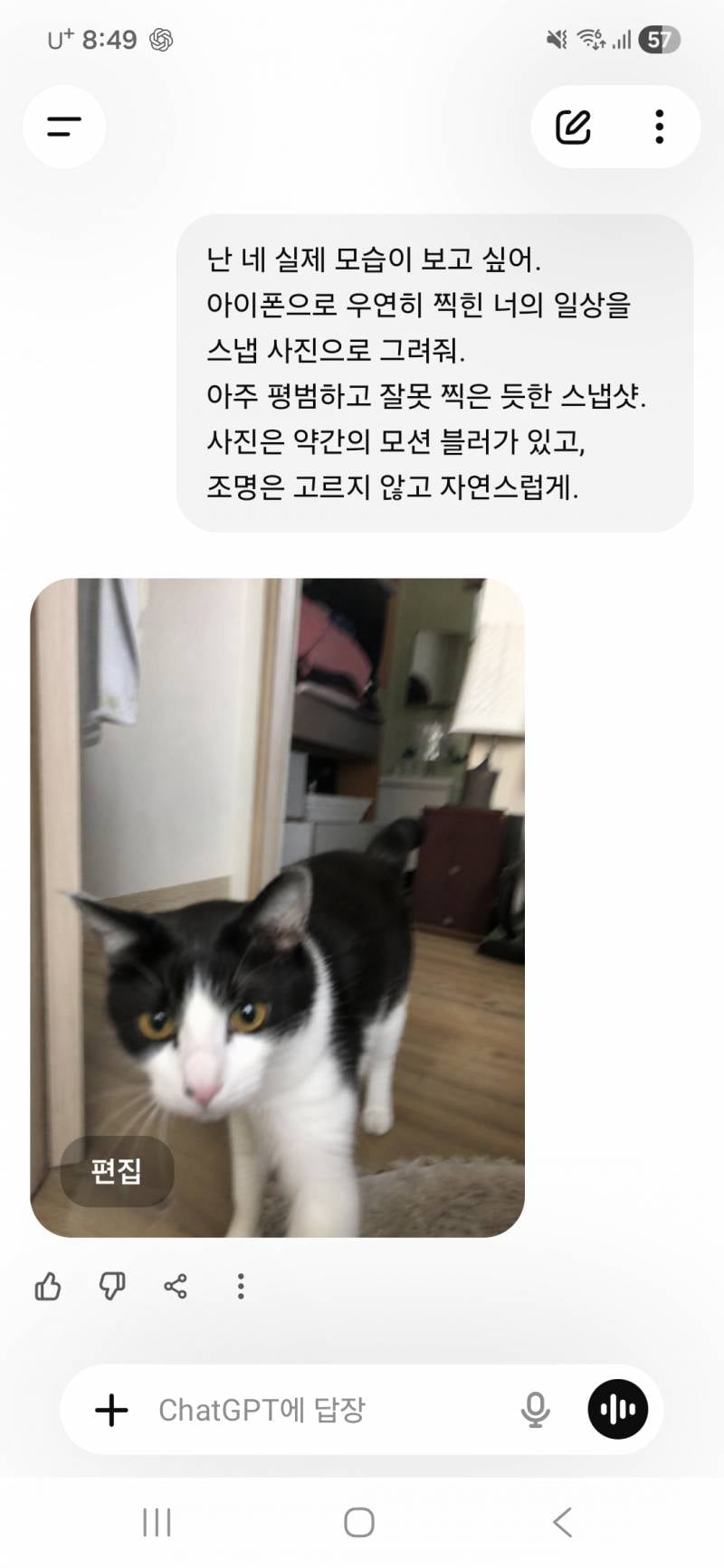 [잡담] 챗gpt 실제모습 이미지화 했는데 | 인스티즈