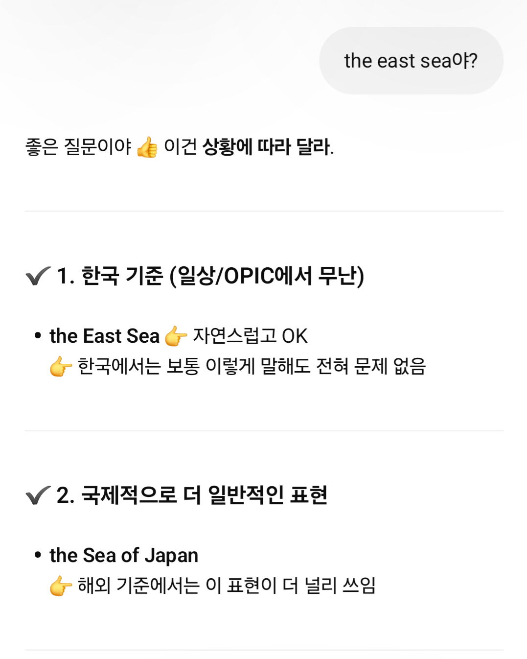[마플] 뜬금없는데 어제 내 gpt 이래서 겁나 혼냈음 | 인스티즈