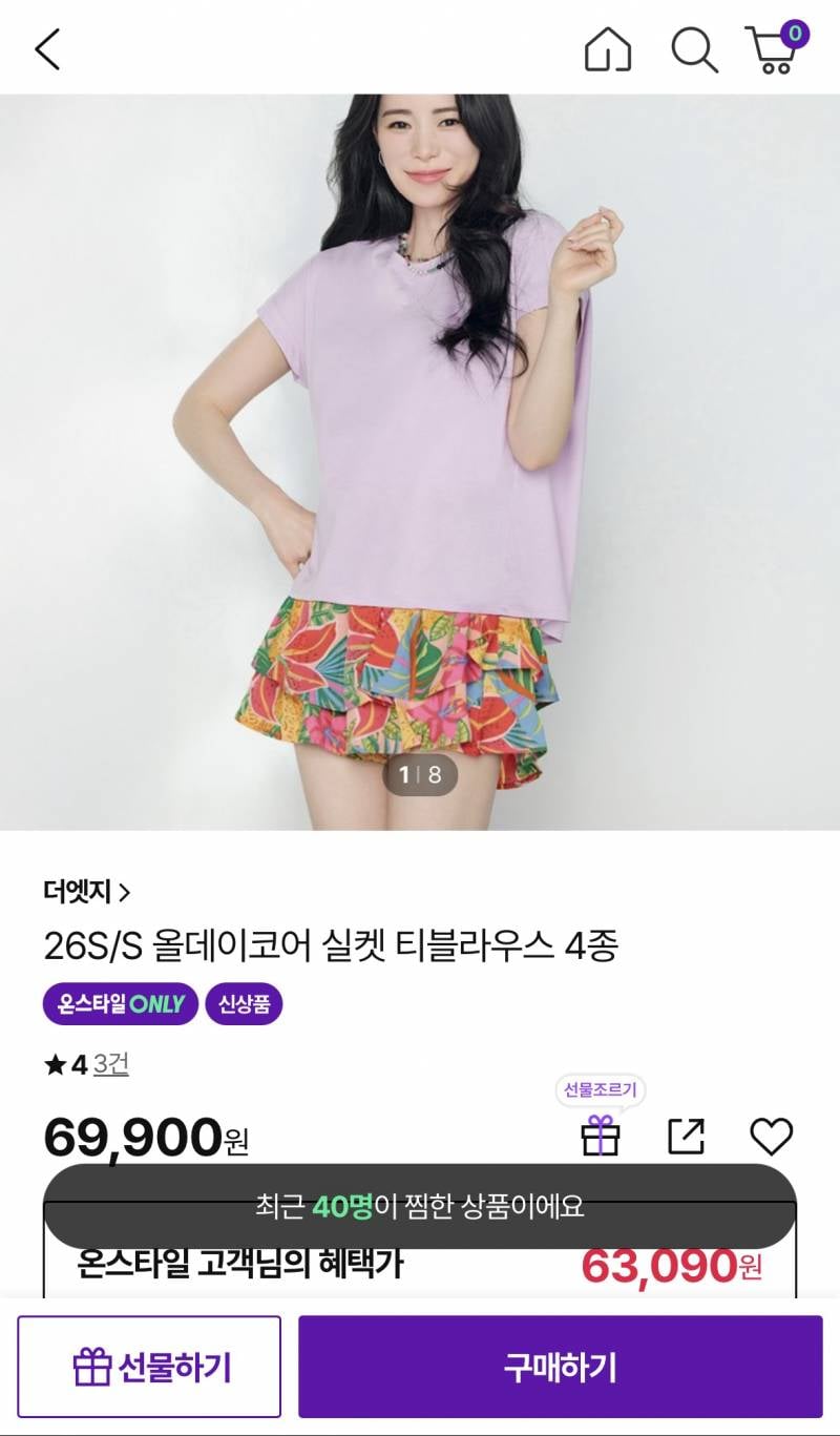 [잡담] 여름 출근용으로 이거 ㅇㄸ | 인스티즈