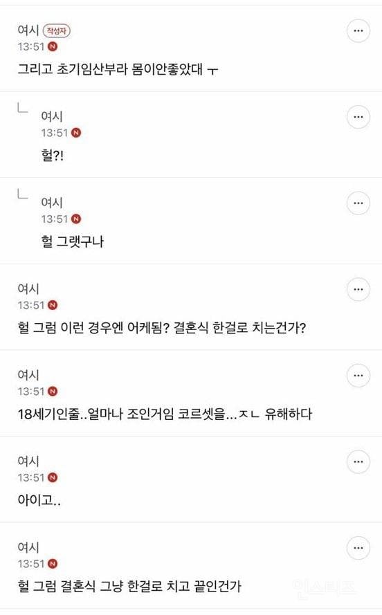 나 결혼식 왔는데 신부가 입장을 안 함 | 인스티즈