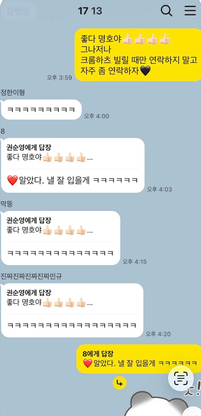 [잡담] ㅇㄴ 세븐틴 디에잇 이번에 호시 옷 자켓 빌려입고 중국 페스티벌가서 공연했는데 권호시 카톡 개웃김 | 인스티즈