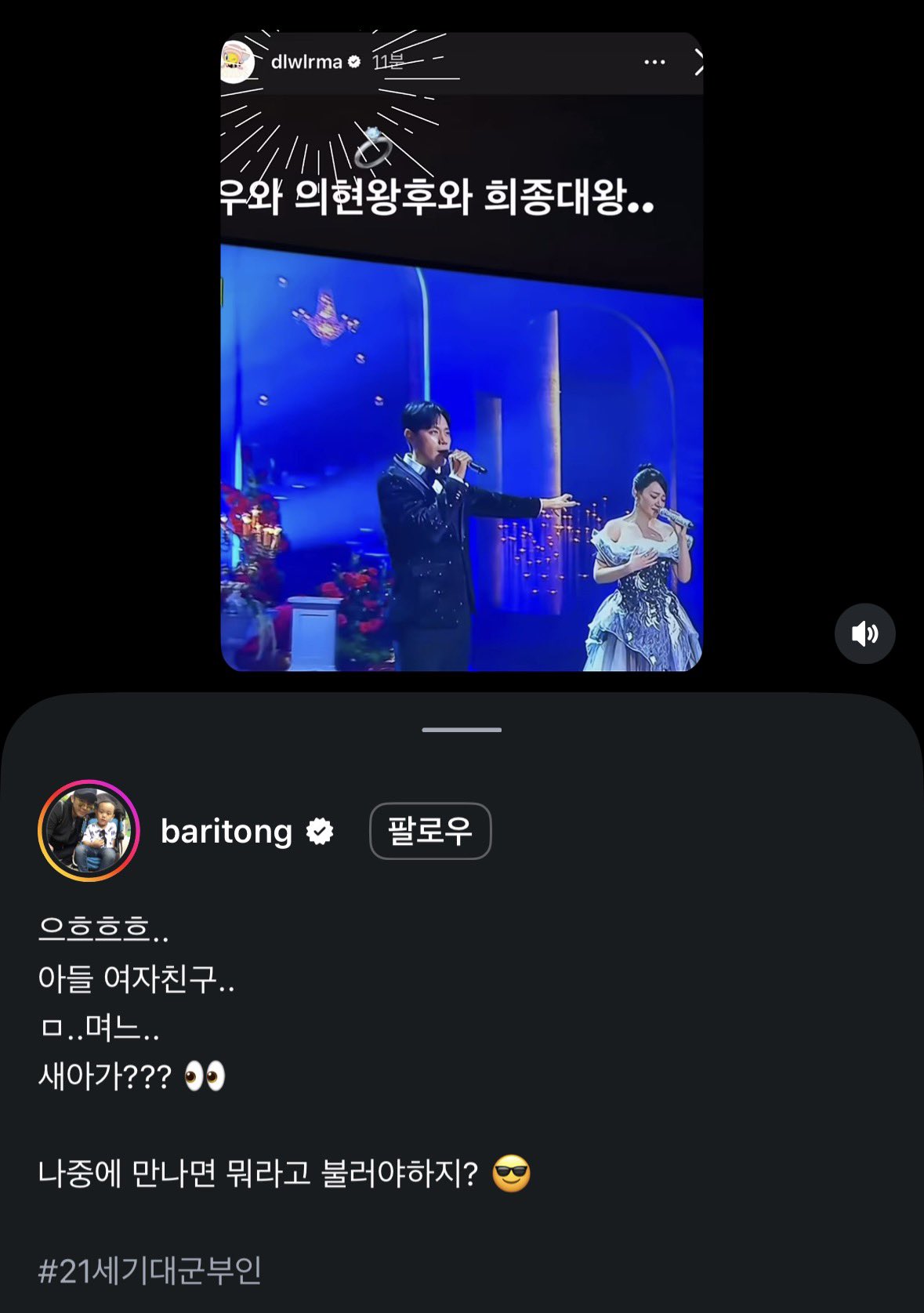 [잡담] 아이유 찐팬 연얜들은 아이유가 인스스로 언급하면 인스타에 박제하네ㅋㅋㅋㅋ | 인스티즈