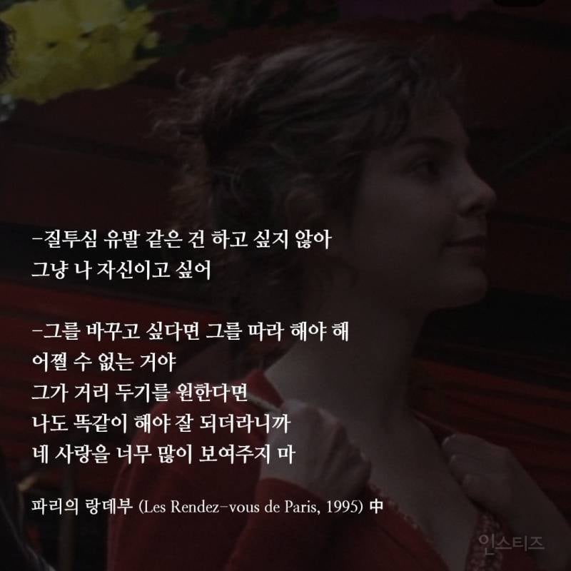 밤새 토론하기 좋은 에릭 로메르 영화 대사들 | 인스티즈