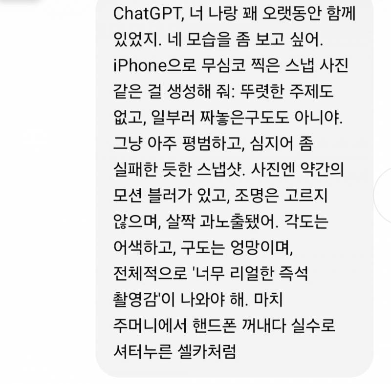 [잡담] 요즘유행하는 챗gtp질문하고 존재하지도않는 이에게 사랑에빠졌어 | 인스티즈