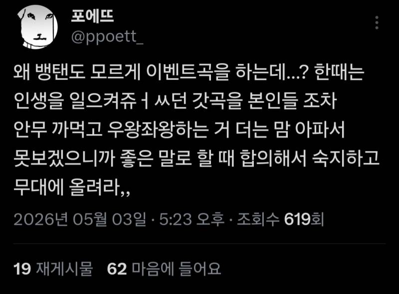[제안해요] 아리랑콘 관련)다음 도시에서 무슨 곡을 할지 정도는 멤버 한 명한테만 알려주고 그거 알아내는 걸로 달방까지 찍죠ㅋㅋㅋㅋ | 인스티즈