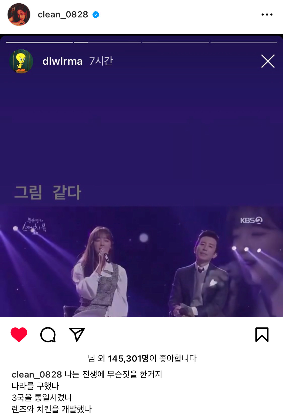 [잡담] 아이유 찐팬 연얜들은 아이유가 인스스로 언급하면 인스타에 박제하네ㅋㅋㅋㅋ | 인스티즈
