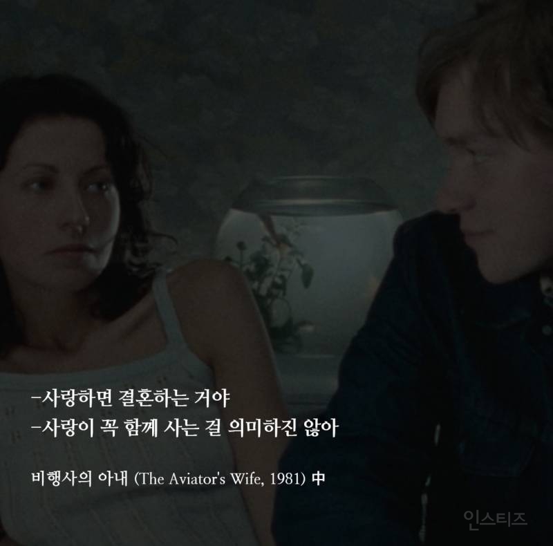 밤새 토론하기 좋은 에릭 로메르 영화 대사들 | 인스티즈