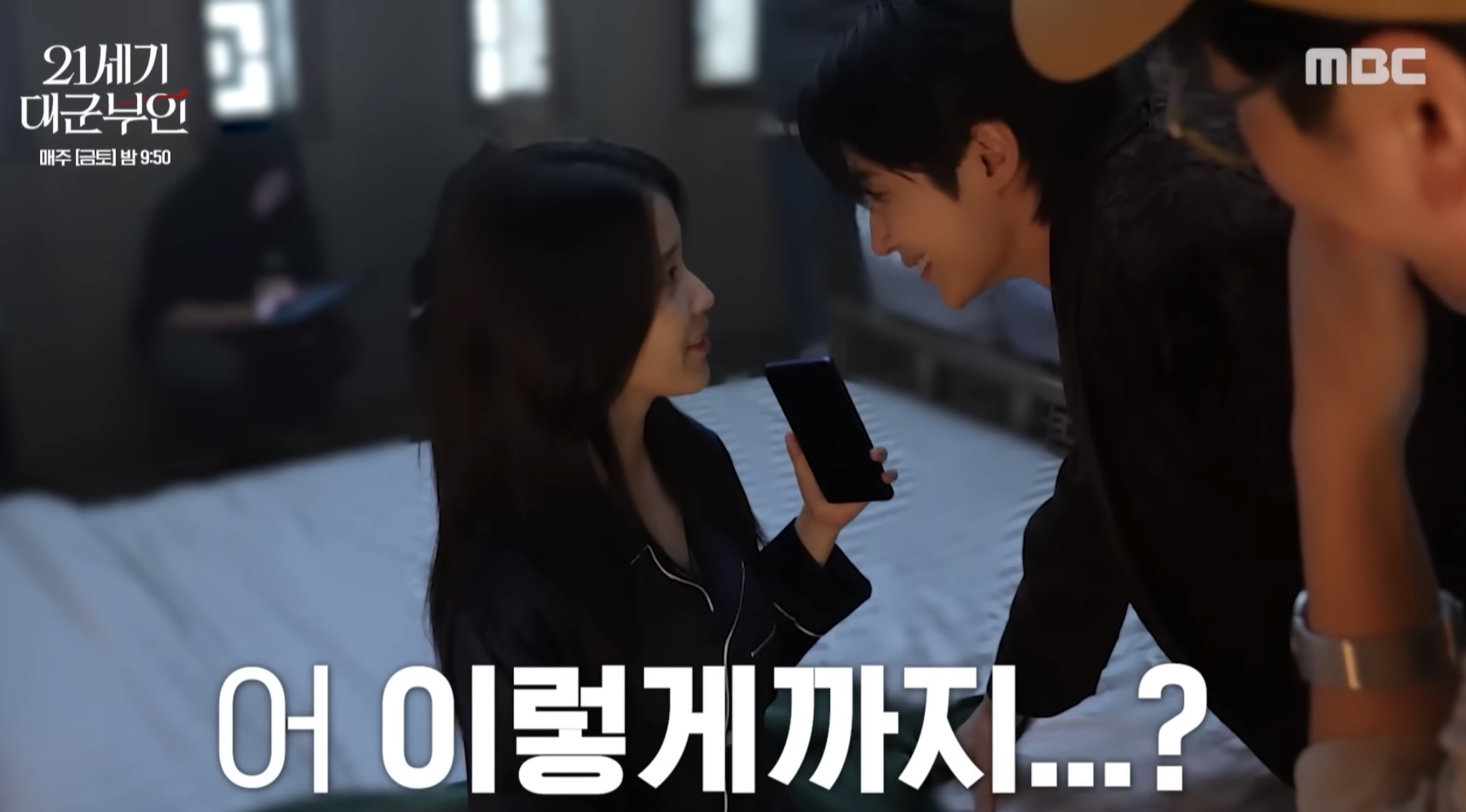 [잡담] 대군부인) 준비됐어? 리허설 아이유 반응이 너무 웃김ㅋㅋㅋㅋㅋㅋ | 인스티즈