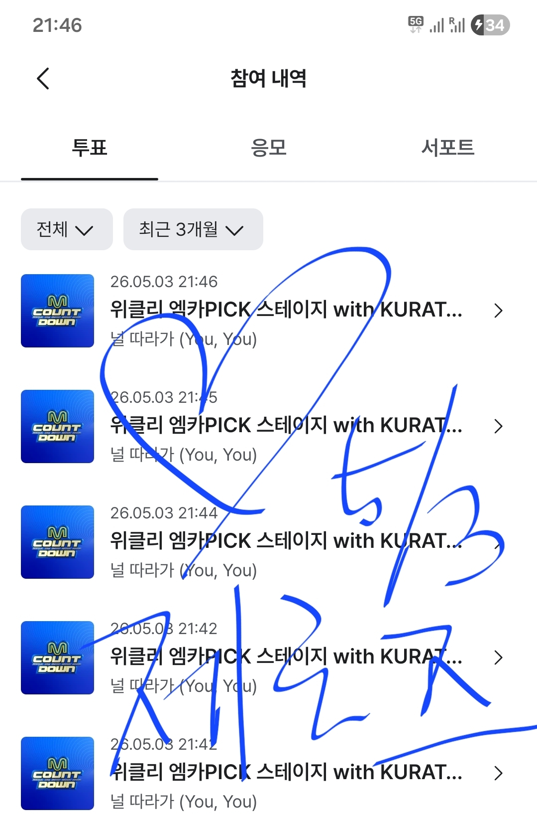 [잡담] 제로즈 투어스 엠플투표하고갑니다 | 인스티즈
