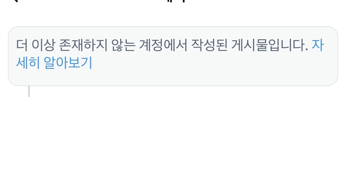 [마플] 짜집기 루머 올린 정병계 계폭 맞는데 왜자꾸 정지라고 우기는거야?! | 인스티즈