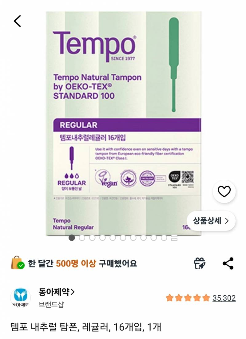 [잡담] 템포쓰는 사람? 나 궁금한것좀 | 인스티즈