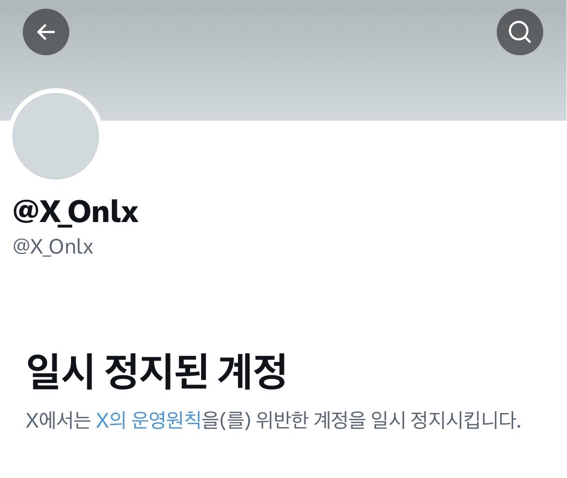 [마플] 짜집기 루머 올린 정병계 계폭 맞는데 왜자꾸 정지라고 우기는거야?! | 인스티즈