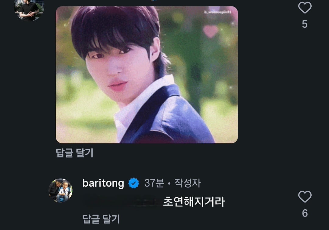 [잡담] 대군부인) 희종대왕님 완본 팬분에게 댓글 | 인스티즈