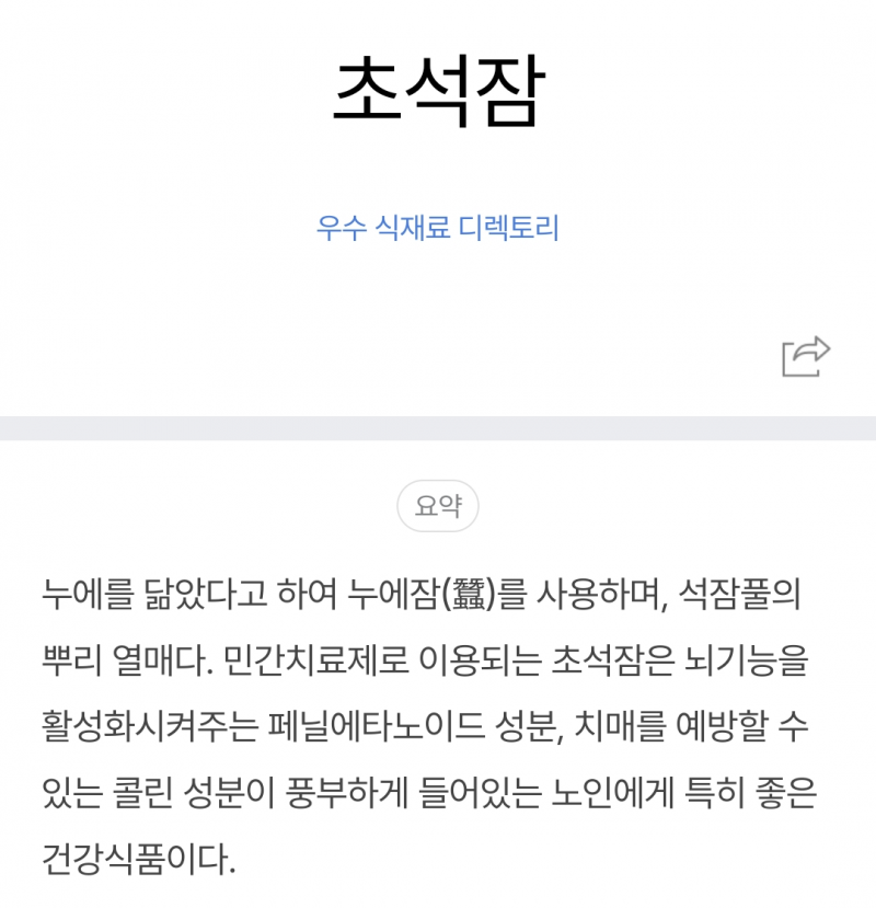 (약놀주의) 에버랜드 한식당 갔다가 놀란 반찬..JPG | 인스티즈
