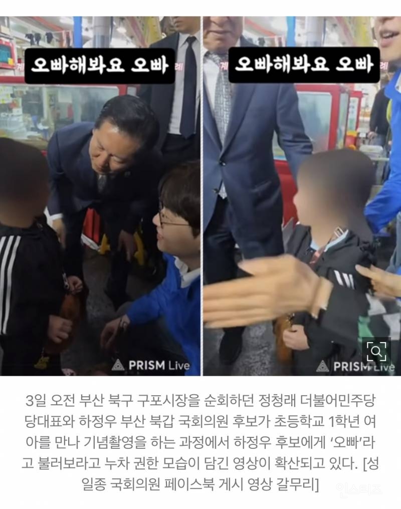 정청래, 7세 여아에 77년생 하정우 두고 "'오빠' 해봐” 거듭…野 "아동학대” | 인스티즈