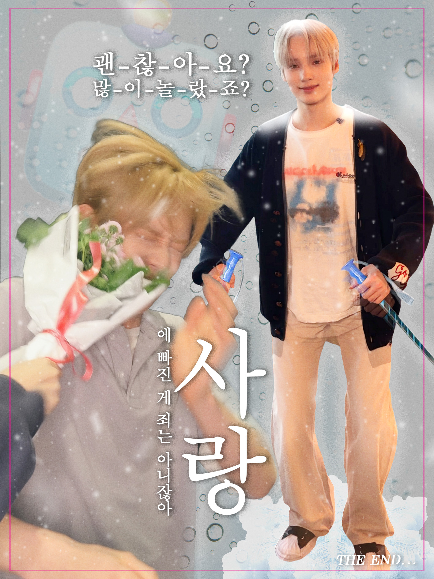 [미디어] 그들의 마지막 이야기 5/3 22:00 COMING SOON… (투바투) | 인스티즈