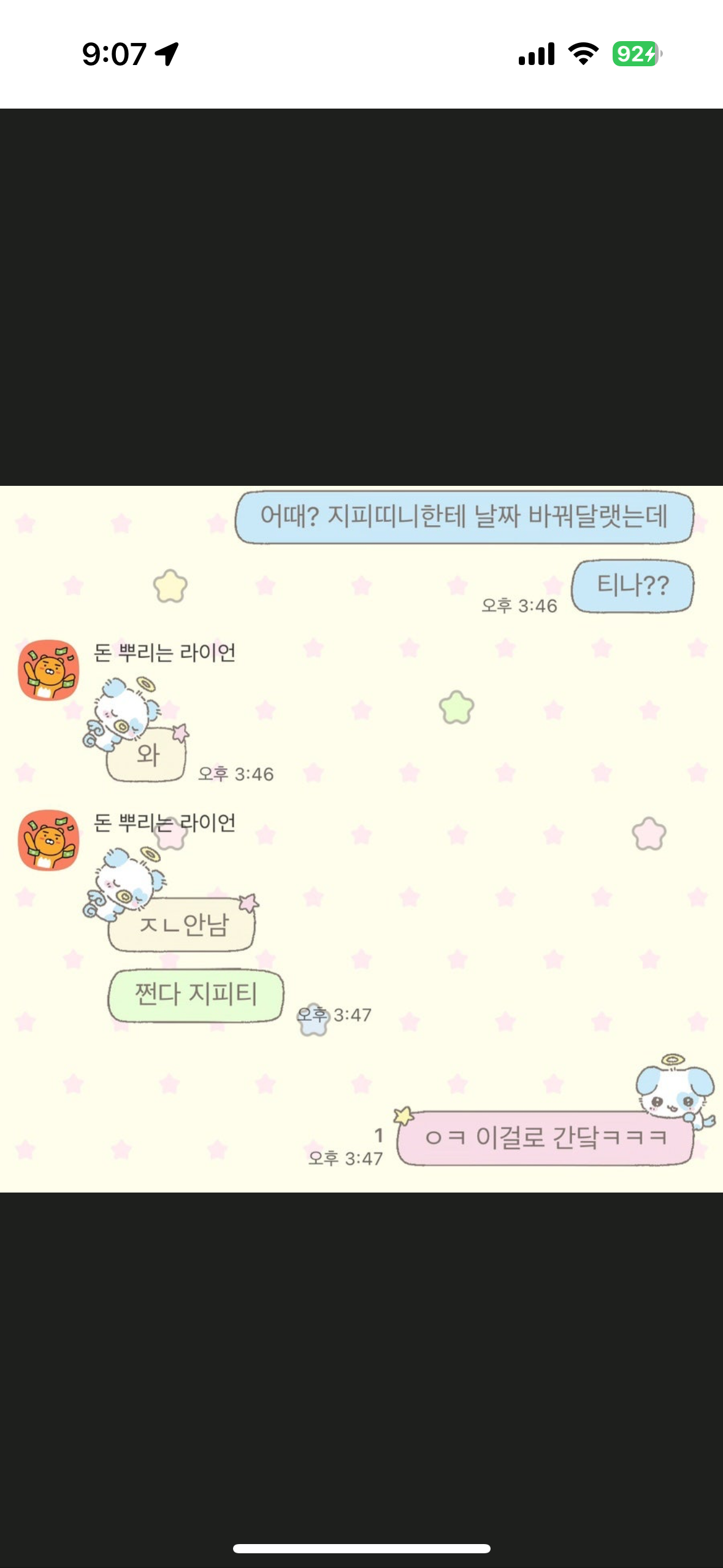 [잡담] 혹시 이 테마 아는 익?! | 인스티즈