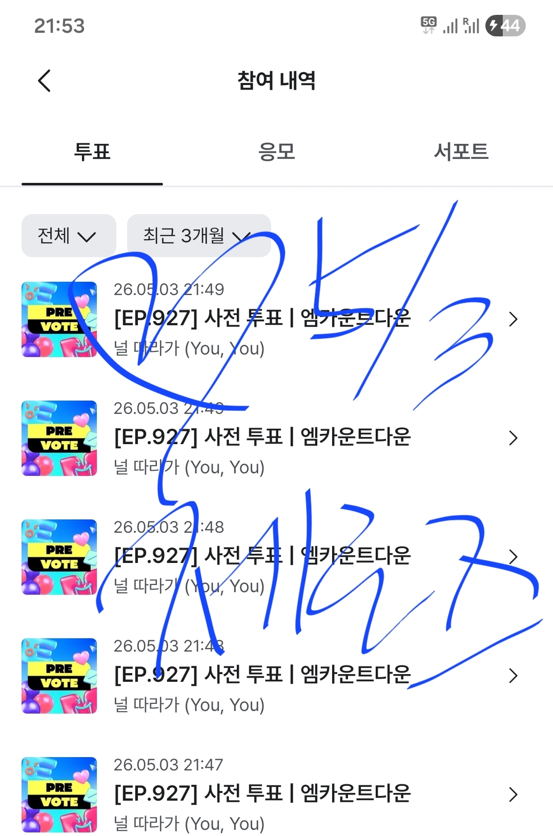 [잡담] 제로즈 투어스 엠플투표하고갑니다 | 인스티즈