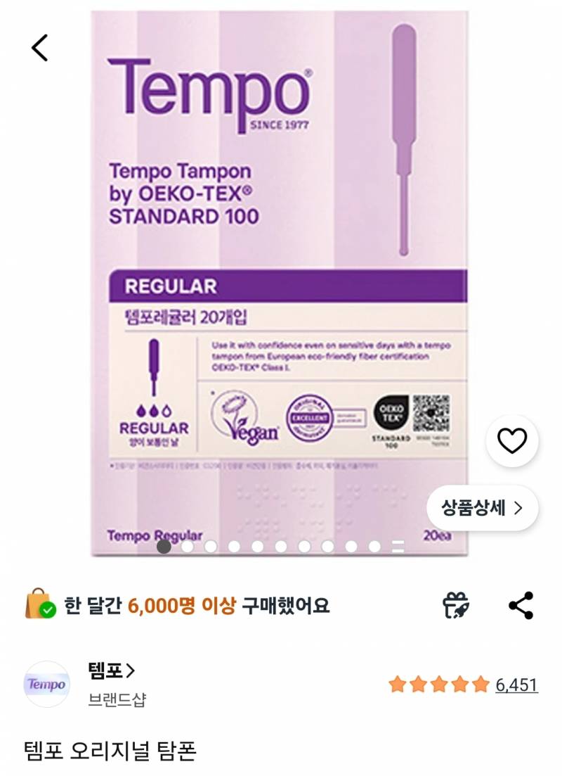 [잡담] 템포쓰는 사람? 나 궁금한것좀 | 인스티즈