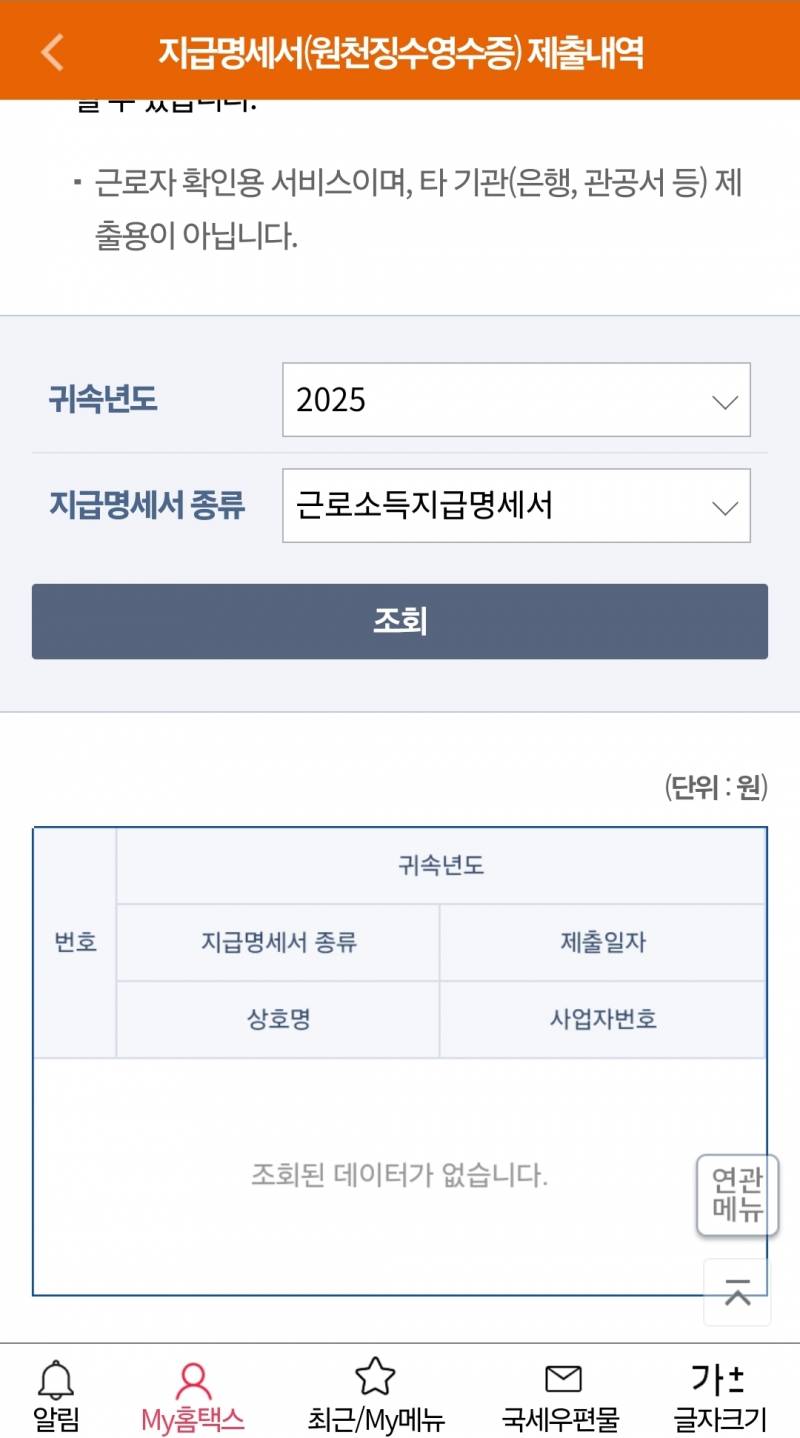 [잡담] 종소세 잘 아는 익있어..? | 인스티즈