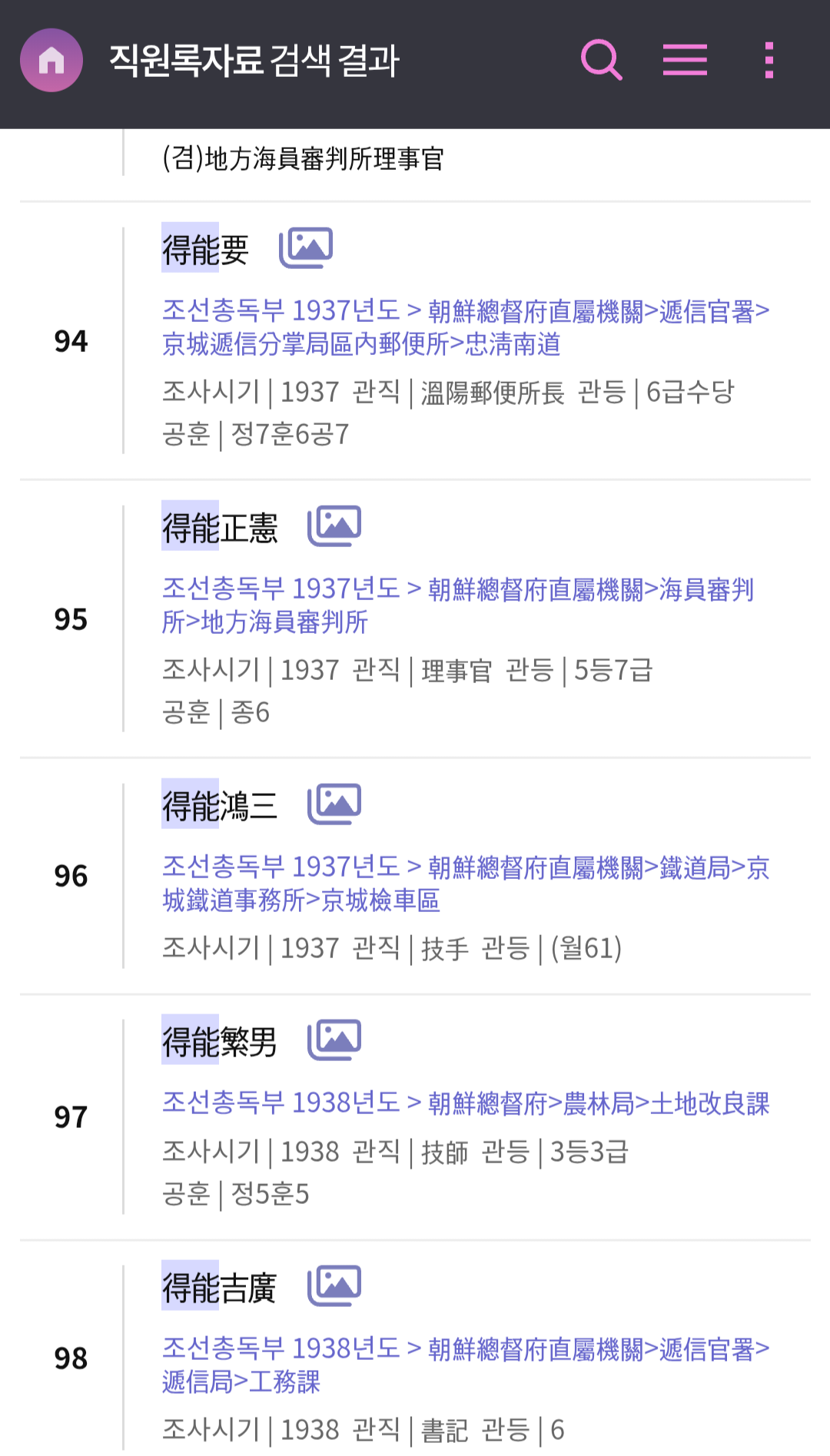 [마플] 심심띠니해서 한국근대사료DB 사이트 검색해봤는데 | 인스티즈