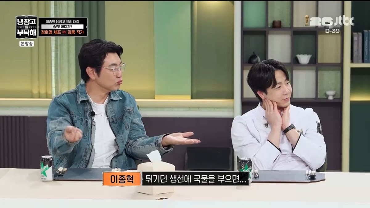 [잡담] 손종원 이날 냉부 녹화 3주연속으로 해서 | 인스티즈