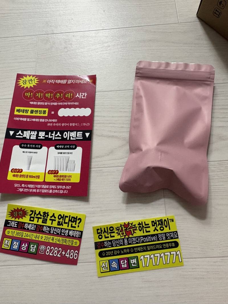 [잡담] 이벤트후기) 진짜 멋쟁이는 미감수를 써🌾 | 인스티즈