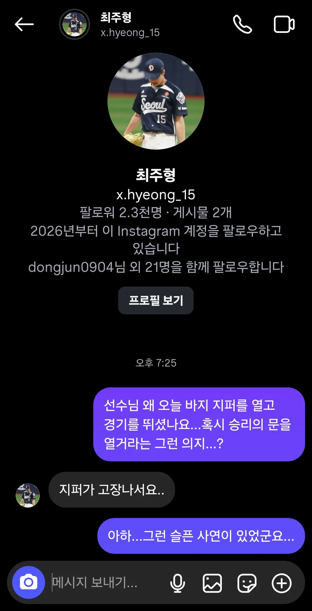 [잡담] 지퍼가 고장나서요 | 인스티즈