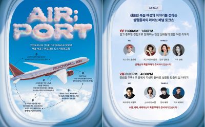 [정보/소식] 수영·이용주·비와이·바타·송은이 등 기독 셀럽, 비기독교인들 앞 진솔한 토크 | 인스티즈