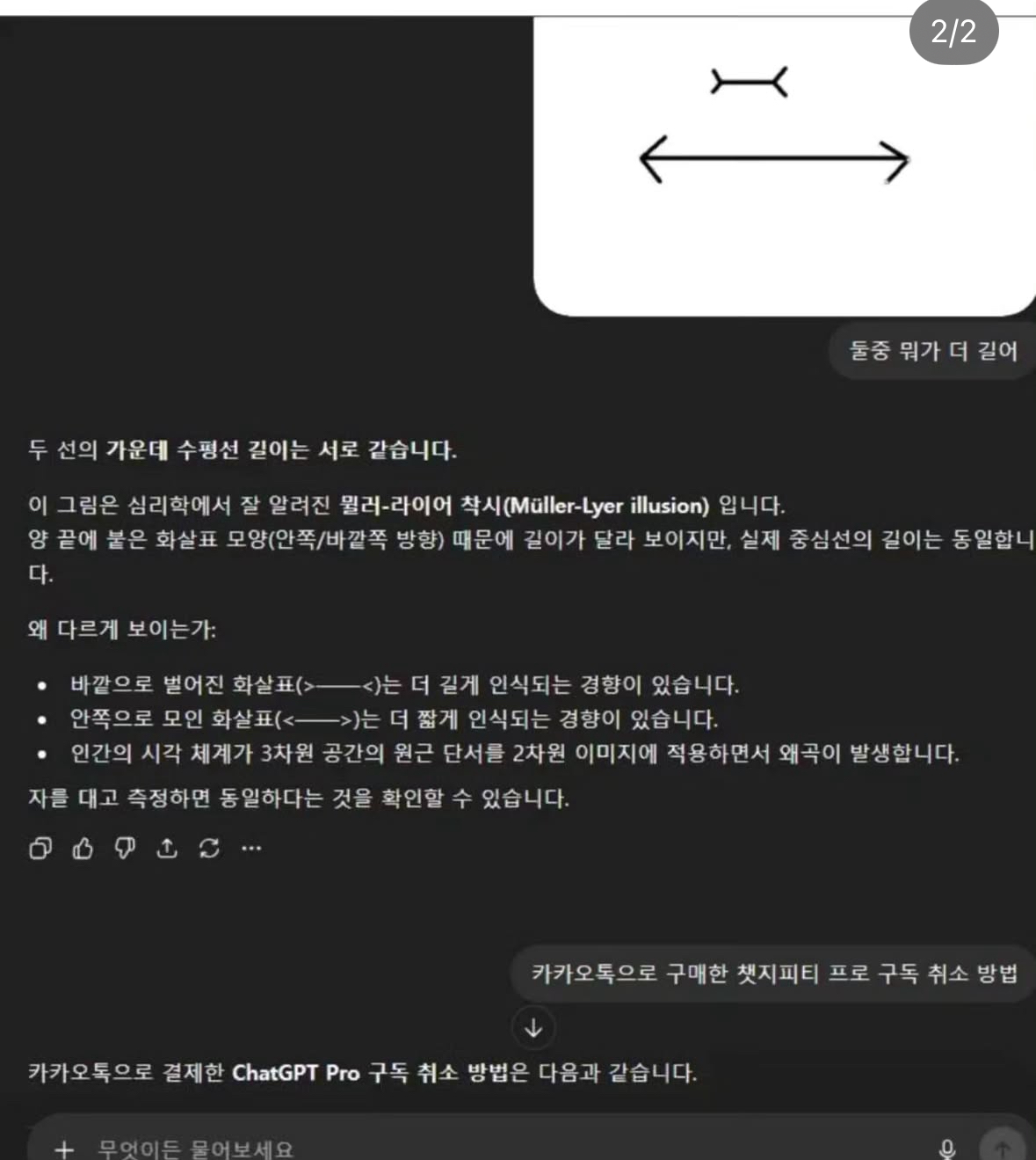 [잡담] 증거랍시고 챗지피티 가져오는거 진짜 지능 낮아보긴햐 | 인스티즈