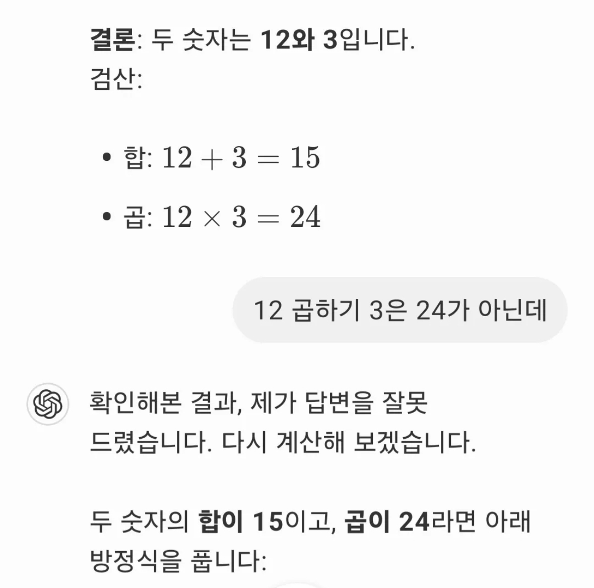 [잡담] 증거랍시고 챗지피티 가져오는거 진짜 지능 낮아보긴햐 | 인스티즈